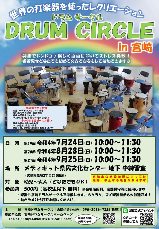 宮崎県の音楽 フェス その他 セミナー 勉強会 イベント こくちーずプロ 宮崎県の音楽 フェス その他 セミナー 勉強会 イベント こくちーずプロ