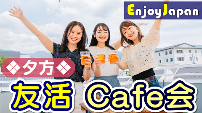 社会人サークルイベント特集 こくちーずプロ