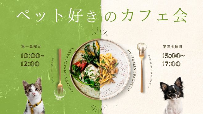 ペット好きカフェ会 22年8月19日 東京都 こくちーずプロ