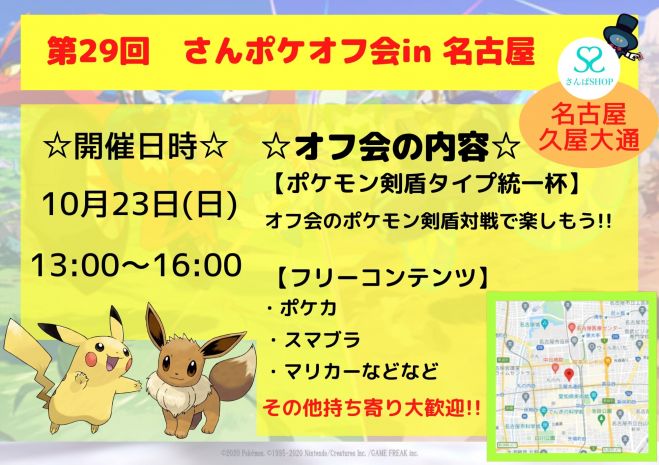 オフ会イベント特集 こくちーずプロ