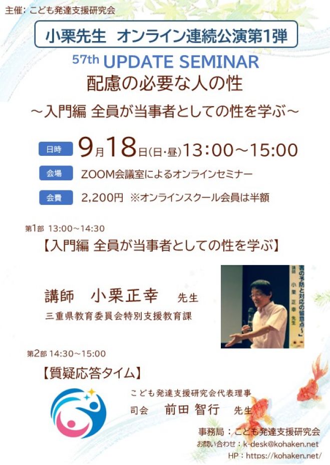 入門 セミナー 勉強会 イベント こくちーずプロ