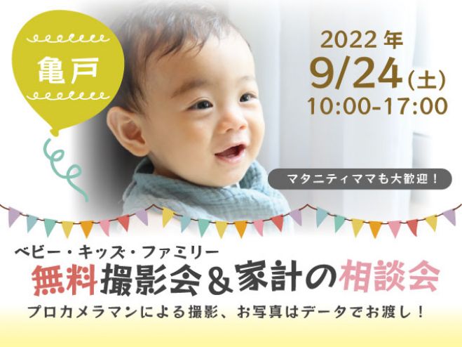 今週の東京都の生活 育児 子育て セミナー 勉強会 イベント こくちーずプロ