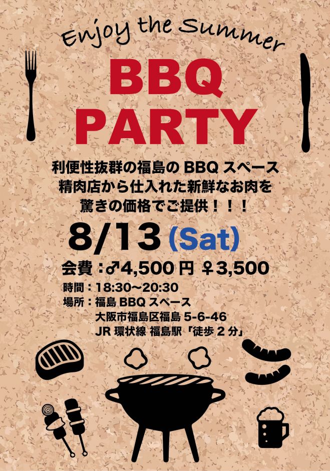 大阪bbq 8 13 qパーティ 22年8月13日 大阪府 こくちーずプロ
