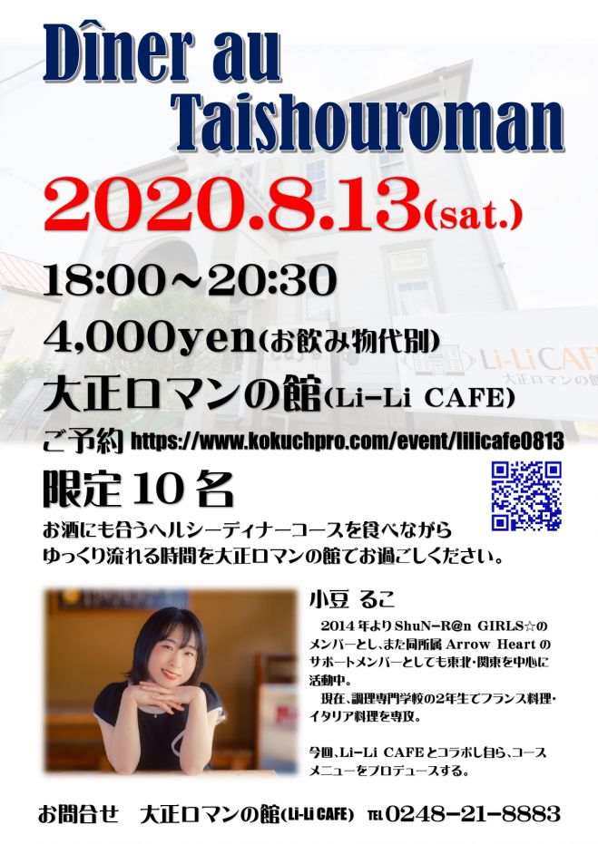 福島県のその他 その他 セミナー 勉強会 イベント こくちーずプロ