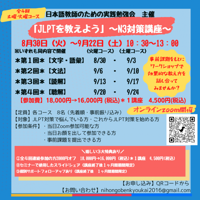 ジコ算数講座 Eコース 3ヶ月分 （第27回 明星算数講座 2024年7