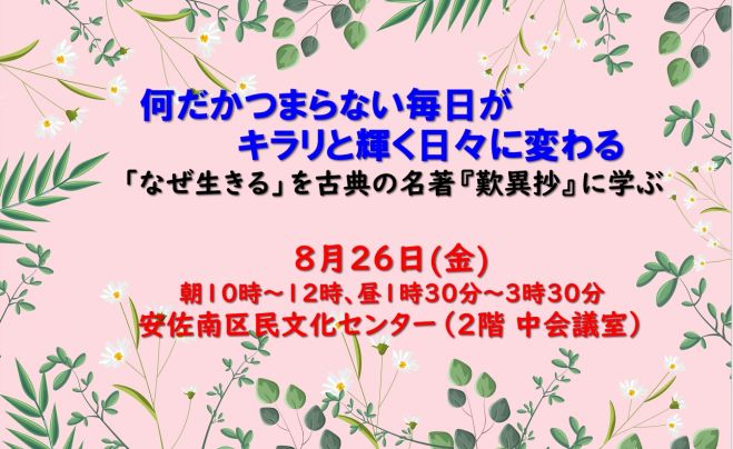 22年8月26日の山口県のセミナー 勉強会 イベント こくちーずプロ