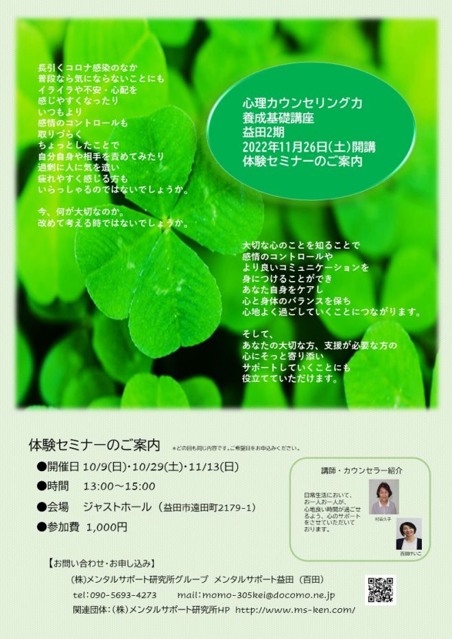 島根県の 心理学 セミナー 勉強会 イベント こくちーずプロ