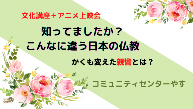 野洲文化ホール 野洲文化小劇場のイベント セミナー 滋賀県のセミナー会場 こくちーずプロ