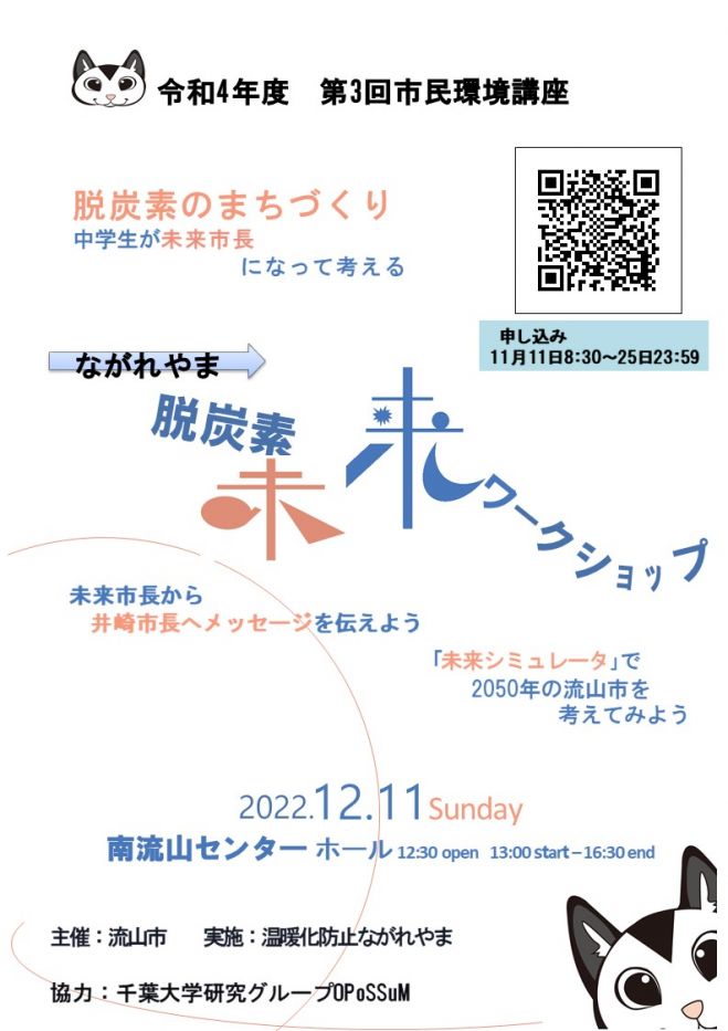 無料 関東の社会 地域活性化 まちづくり 11月7日 セミナー 勉強会 イベント こくちーずプロ