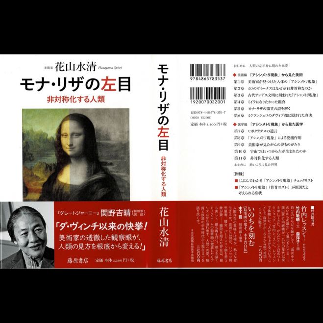 〜賢者に訊く〜　こくちーずプロ　地球永住計画　2022年9月8日（東京都）　公開講演　花山水清(美術家・モルフォセラピー創始者)×関野吉晴