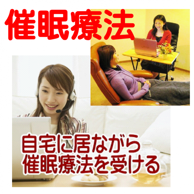 もしあなたが催眠療法に興味があれば、ソニーで研究した催眠療法