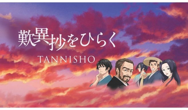 映画 歎異抄をひらく アンコール上映会 倉敷市 22年9月3日 岡山県 こくちーずプロ 映画 歎異抄をひらく アンコール上映会 倉敷市 22年9月3日 岡山県 こくちーずプロ