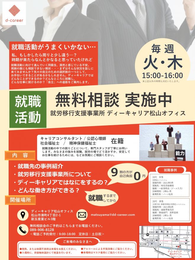 愛媛県の 発達障害 自閉症 Adhd セミナー 勉強会 イベント こくちーずプロ