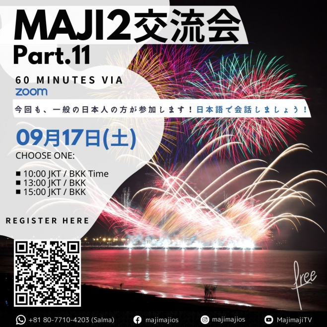 インドネシア語イベント特集 こくちーずプロ