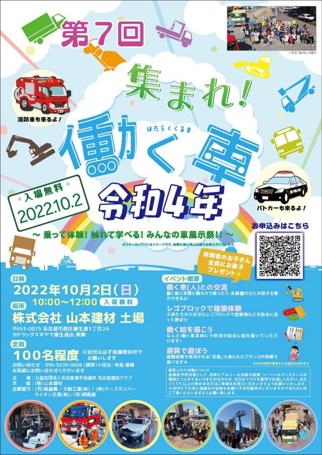 愛知県の学ぶ 子供向け 親子 セミナー 勉強会 イベント こくちーずプロ
