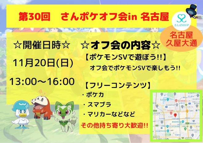 愛知県イベント特集 こくちーずプロ