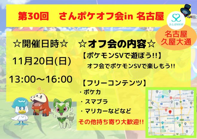 オフ会イベント特集 こくちーずプロ