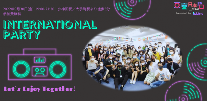 無料 東京都の学ぶ 語学 セミナー 勉強会 イベント こくちーずプロ