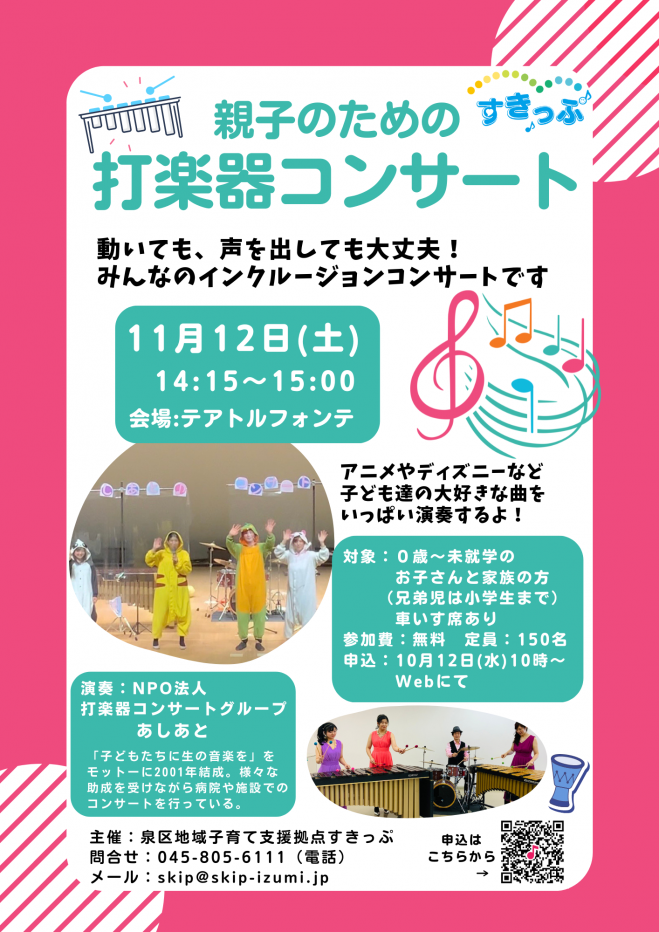神奈川県の生活 育児 子育て セミナー 勉強会 イベント こくちーずプロ