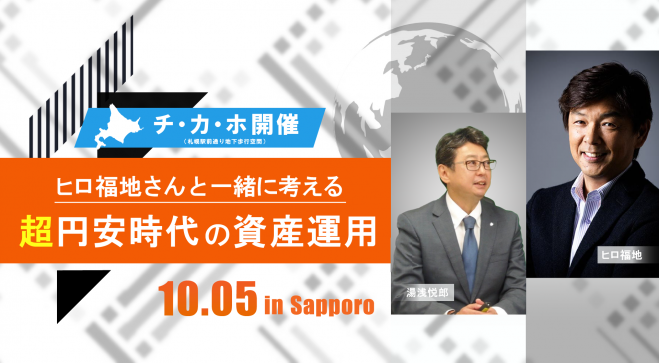 北海道の トークライブ セミナー 勉強会 イベント こくちーずプロ