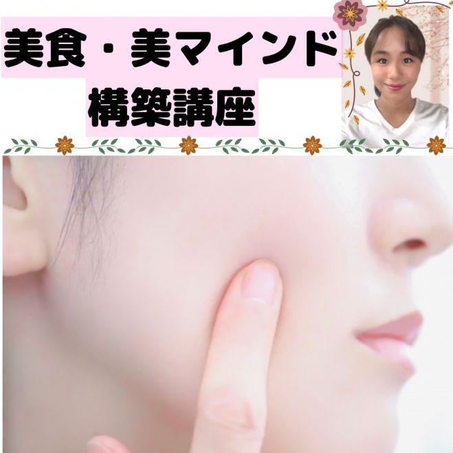 体質改善 グルテンフリー セミナー 勉強会 イベント こくちーずプロ