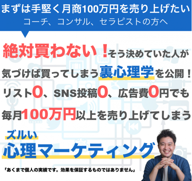爆発的に顧客を獲得する、セミナーマーケティングの秘訣