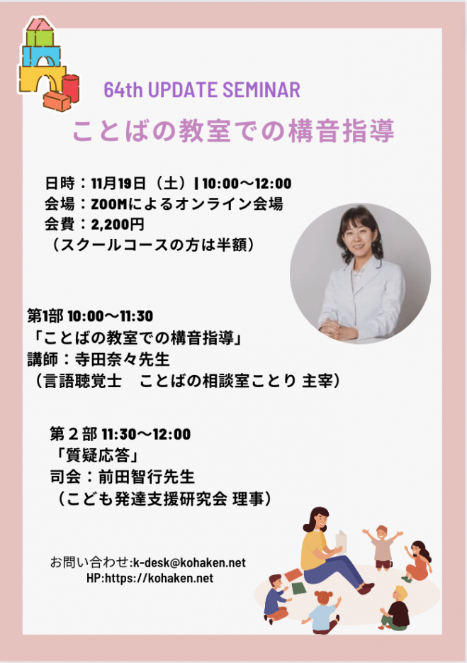 音イベント特集 こくちーずプロ