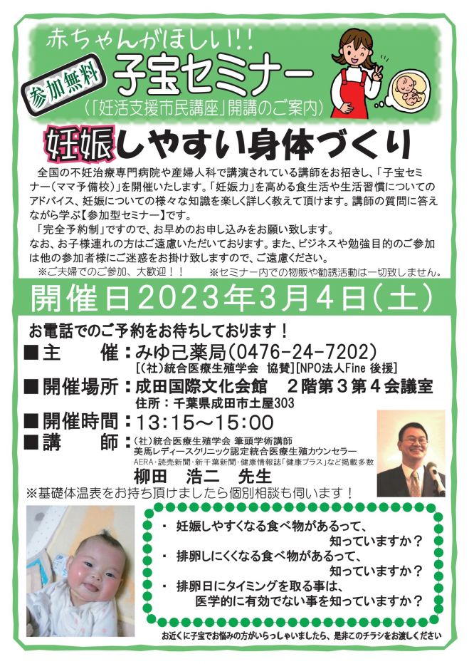 信頼】 ∞ 2023年卯年子宝運UP 妊娠 子宮改善 女性性UP ストレス緩和