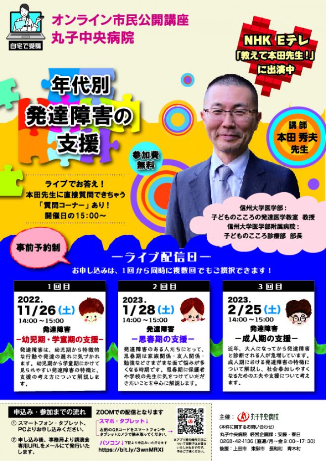 ライブ講義 発達障害の診断と支援 ライブ講義 発達障害の診断と支援 | 内山 登紀夫 |本 | 通販