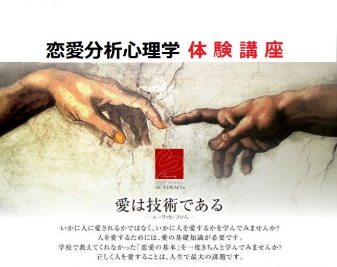 長続きしているカップルは知っている 男心 女心とは その違いを知ろう 恋愛分析心理学 10 6 木 00 無料zoom講座 22年10月6日 オンライン こくちーずプロ