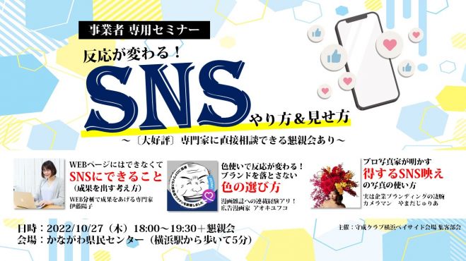 集客イベント特集 こくちーずプロ