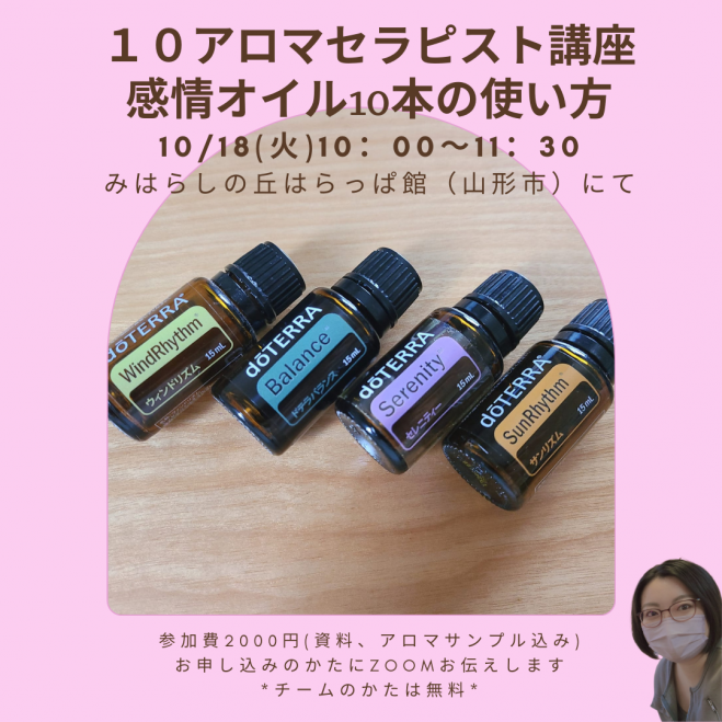ドテラ doTERRA 感情のオイル 6本 （ライム – doTERRA TIMES）