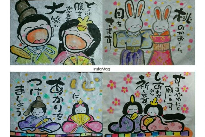 絵手紙教室 お雛様 水仙 17年2月15日 鹿児島県 こくちーずプロ