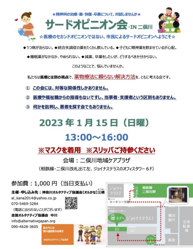 副作用 セミナー 勉強会 イベント こくちーずプロ 副作用 セミナー 勉強会 イベント こくちーずプロ