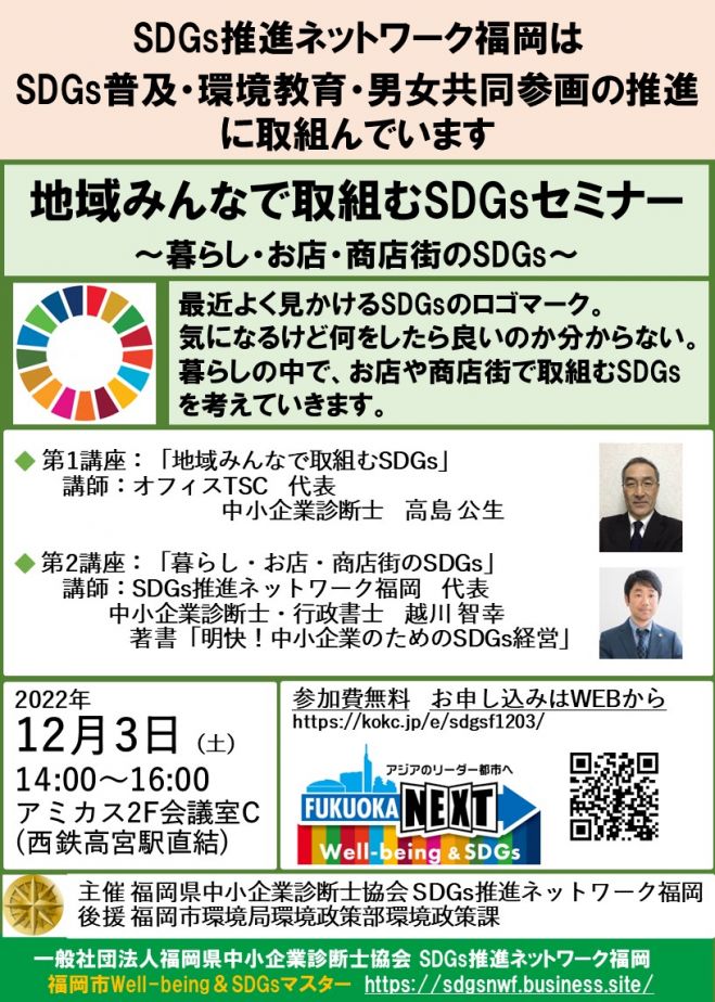 中小企業診断士」セミナー・勉強会・イベント - こくちーずプロ