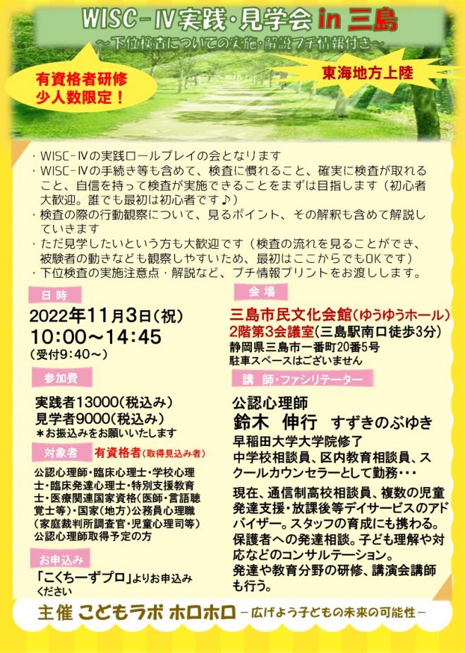 有料 福祉 支援教育 セミナー 勉強会 イベント こくちーずプロ