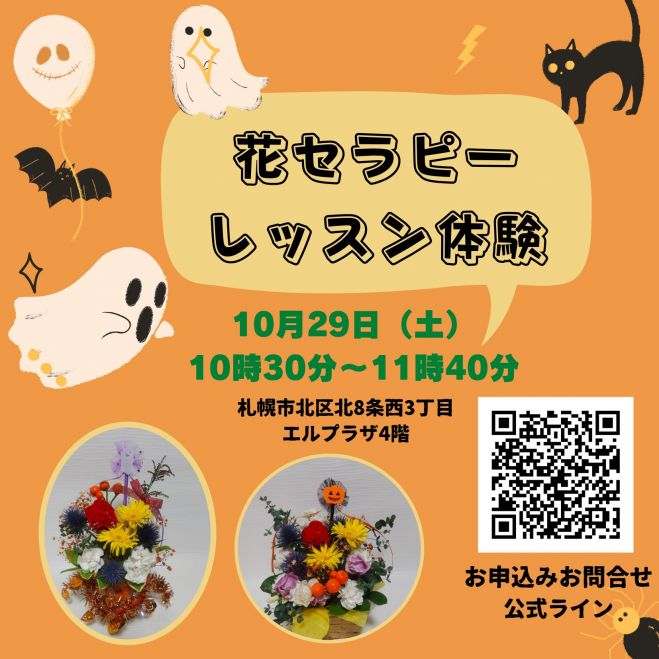 北海道の学ぶ 子供向け 親子 セミナー 勉強会 イベント こくちーずプロ