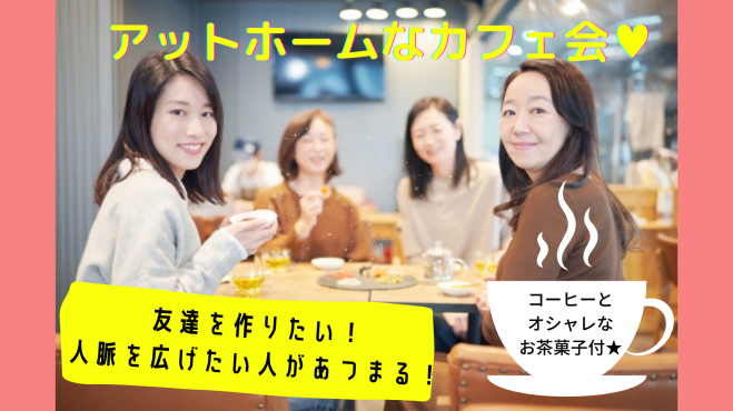 福岡友達作り セミナー 勉強会 イベント こくちーずプロ