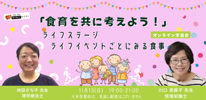 摂食・嚥下』セミナー・勉強会・イベント - こくちーずプロ
