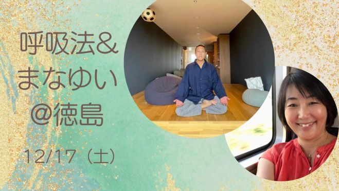 斎藤一人イベント特集 こくちーずプロ