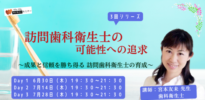 摂食・嚥下』セミナー・勉強会・イベント - こくちーずプロ