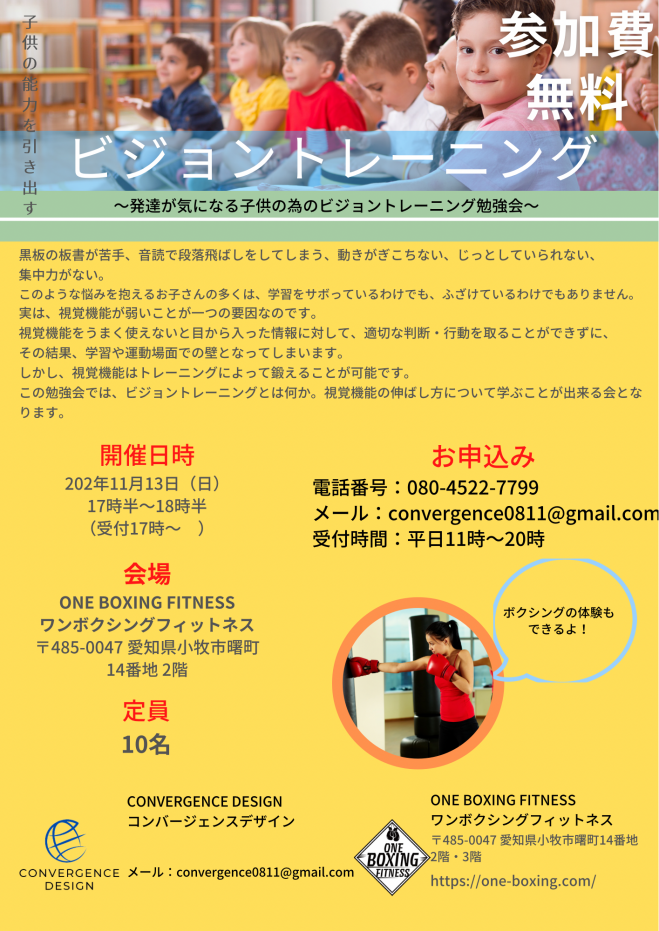 愛知県の学ぶ 子供向け 親子 セミナー 勉強会 イベント こくちーずプロ
