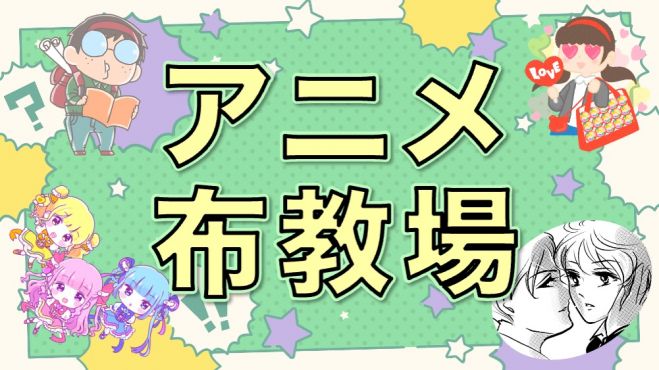 オタクイベント特集 こくちーずプロ