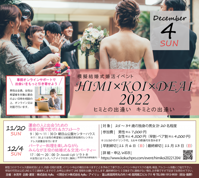 オンラインの人脈 婚活 街コン ファッション セミナー 勉強会 イベント こくちーずプロ
