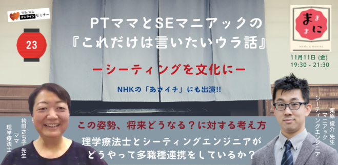摂食・嚥下』セミナー・勉強会・イベント - こくちーずプロ