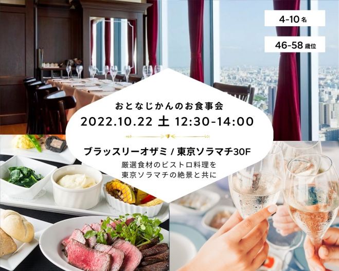 東京都の人脈 婚活 街コン 食事会 セミナー 勉強会 イベント こくちーずプロ