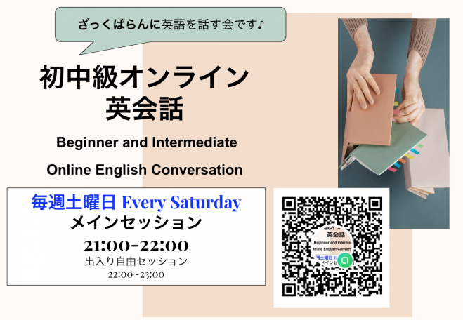 Zoom 英会話イベント特集 こくちーずプロ Zoom 英会話イベント特集 こくちーずプロ