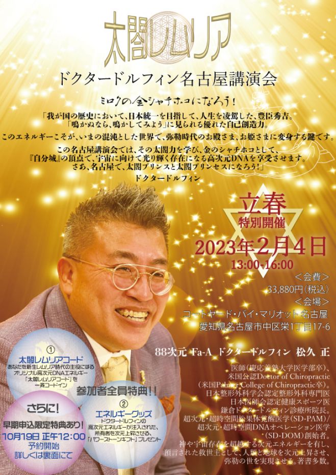 ドクタードルフィン