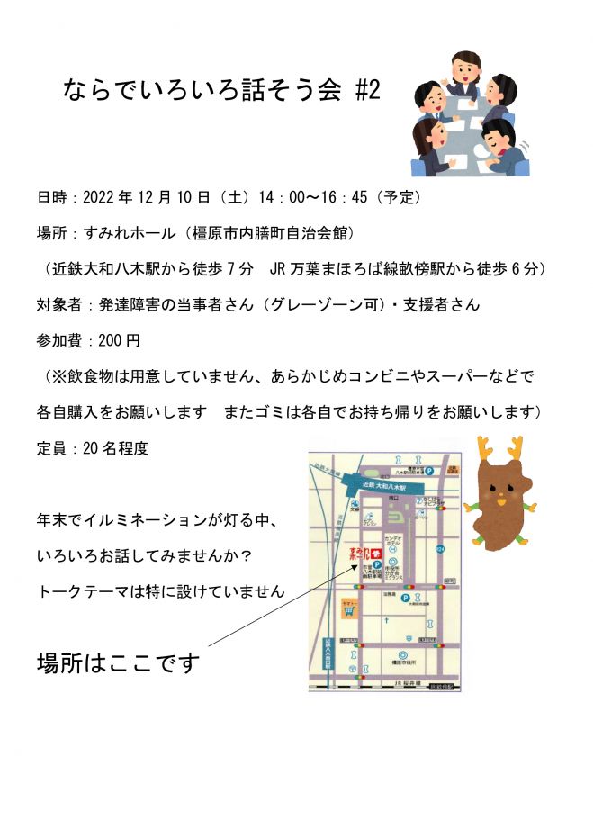 奈良県のadhdセミナー イベント こくちーず 告知 S イベント セミナー集客を支援する無料サービス