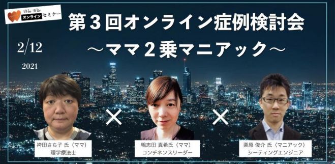 摂食・嚥下』セミナー・勉強会・イベント - こくちーずプロ